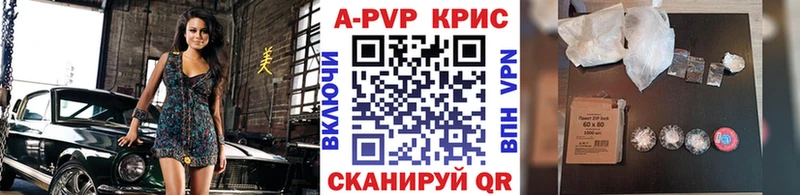 кракен   Киренск  A-PVP СК КРИС  закладки 