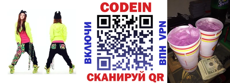 купить   Киренск  Кодеин Purple Drank 