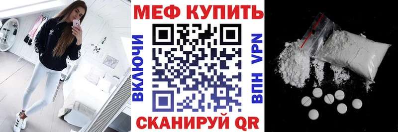МЯУ-МЯУ mephedrone  хочу наркоту  Киренск 