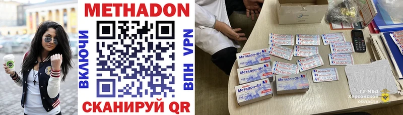 МЕТАДОН белоснежный  МЕГА зеркало  Киренск 