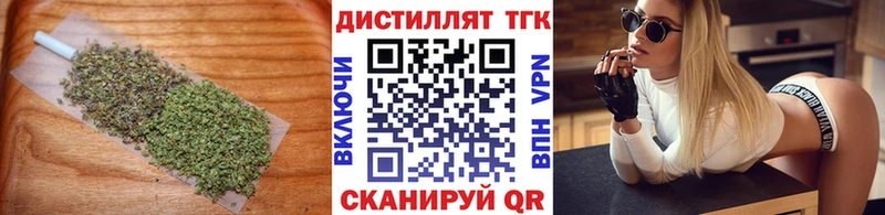 Дистиллят ТГК концентрат  где найти   мега   Киренск 